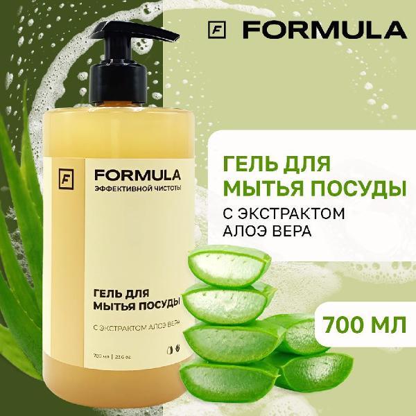 Средство для мытья посуды F FORMULA с Алоэ, 700 мл