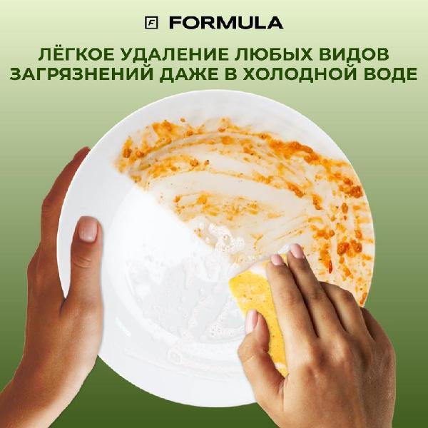 Средство для мытья посуды F FORMULA с Алоэ, 700 мл