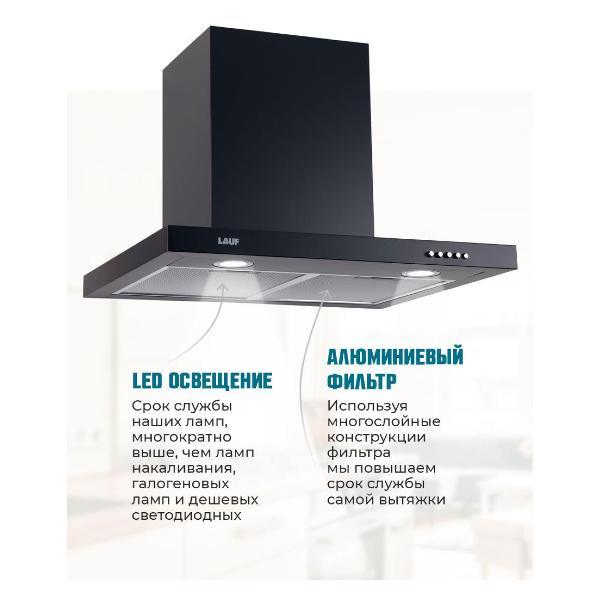 Вытяжка LAUF LYRA 600 Black