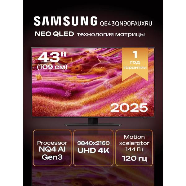 Телевизор Samsung QE43QN90FAUXRU