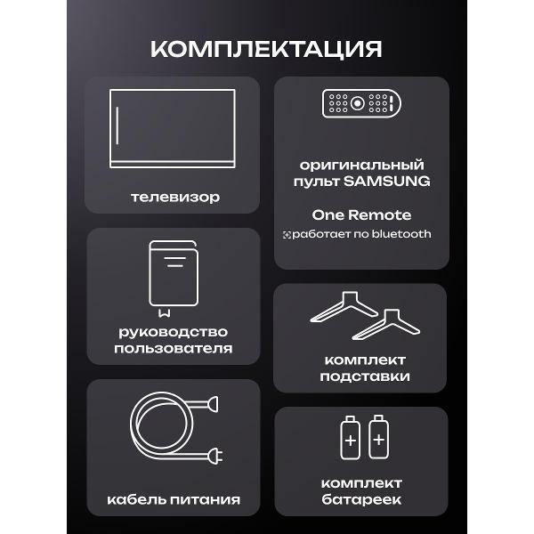 Телевизор Samsung QE43QN90FAUXRU