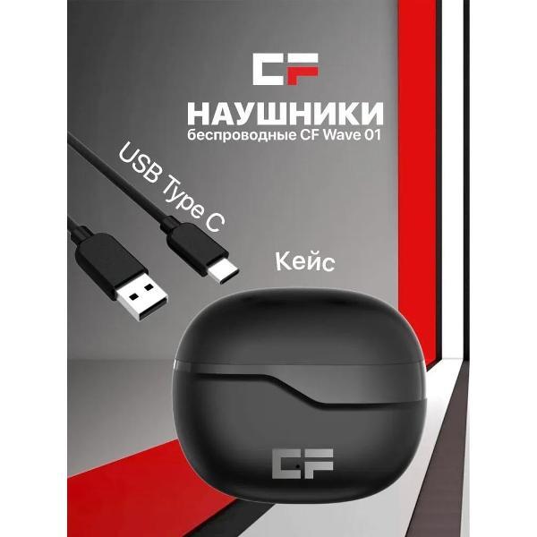 Наушники внутриканальные Bluetooth CF PRO WAVE 01BL