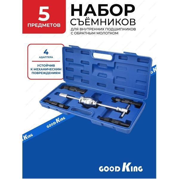 Набор съемников внутренних подшипников GOODKING 5 предметов (51003)