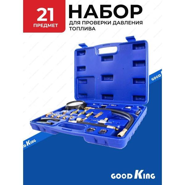 Компрессометр GOODKING 21 предмет (53302)