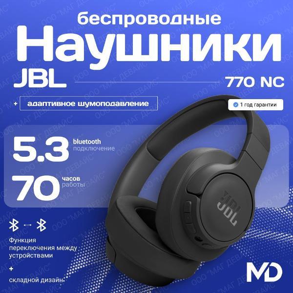 Наушники JBL Tune 770NC черный фото