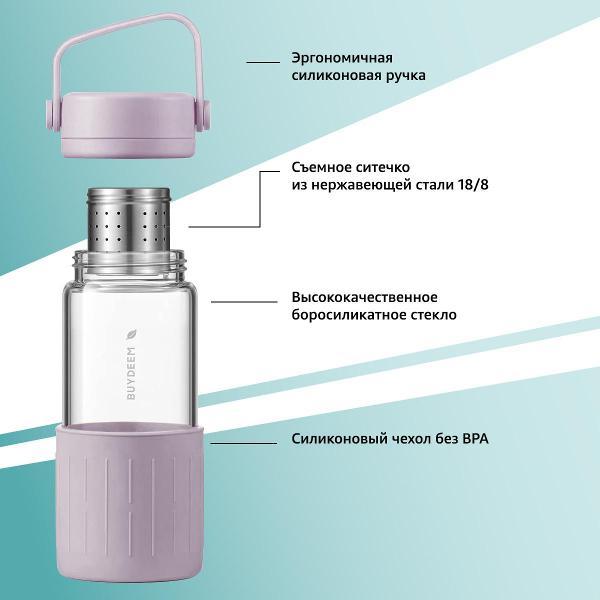 Бутылка BUYDEEM CD1008V Violet