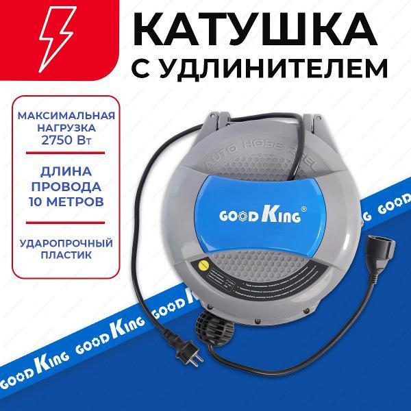 Катушка для шланга GOODKING 53904 фото