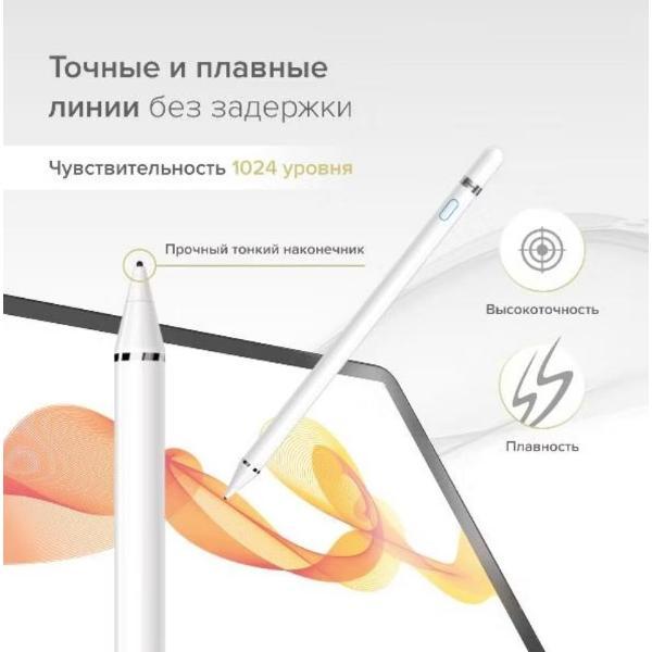 Стилус для планшета LYAMBDA Magic Stick MS-1 белый