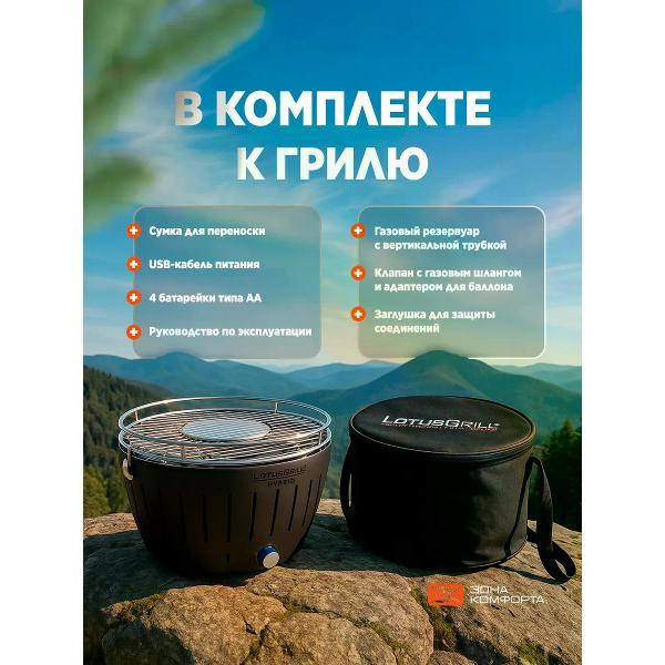 Угольный гриль LotusGrill Hybrid Classic Anthracite Grey