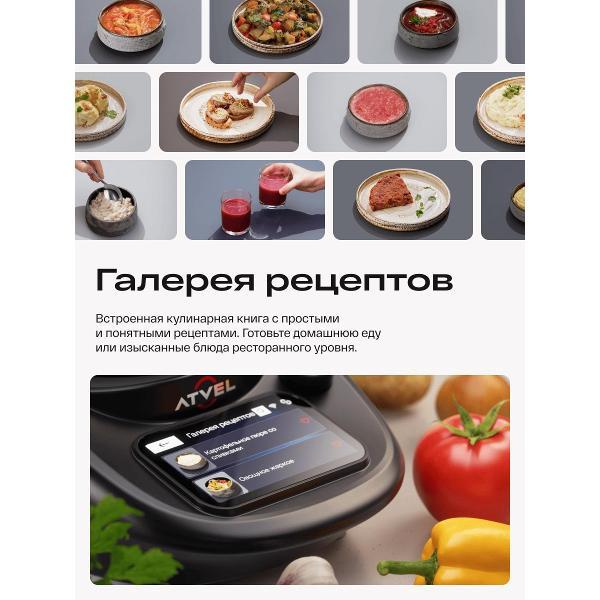 Кухонный робот-мультиварка Atvel KitchenBot M5 PRO