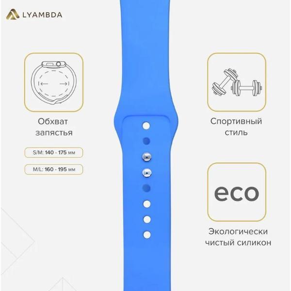 Ремешок для смарт часов LYAMBDA ALTAIR 38/40/41 mm Blue