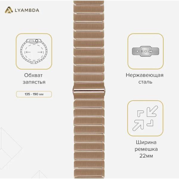 Ремешок для смарт часов LYAMBDA CALLISTO 42/44/45/49 mm Rose Gold