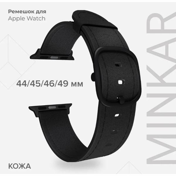 Ремешок для смарт часов LYAMBDA MINKAR 42/44/45 mm Black