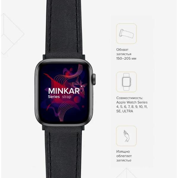 Ремешок для смарт часов LYAMBDA MINKAR 42/44/45 mm Black