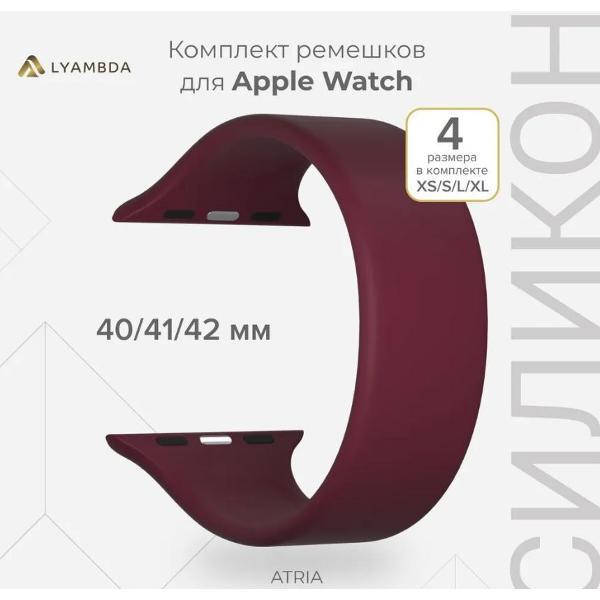Ремешок для смарт часов LYAMBDA ATRIA 38/40/41 mm Wine Red