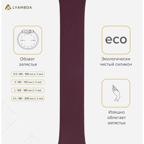 Ремешок для смарт часов LYAMBDA ATRIA 38/40/41 mm Wine Red