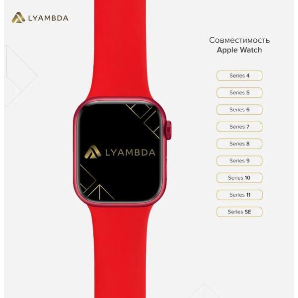 Ремешок для смарт часов LYAMBDA ATRIA 38/40/41 mm Red