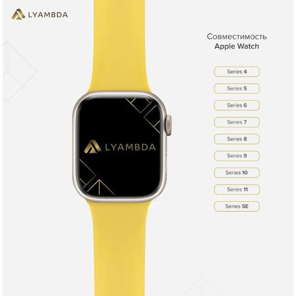 Ремешок для смарт часов LYAMBDA ATRIA для Apple Watch 38/40/41 mm Yellow