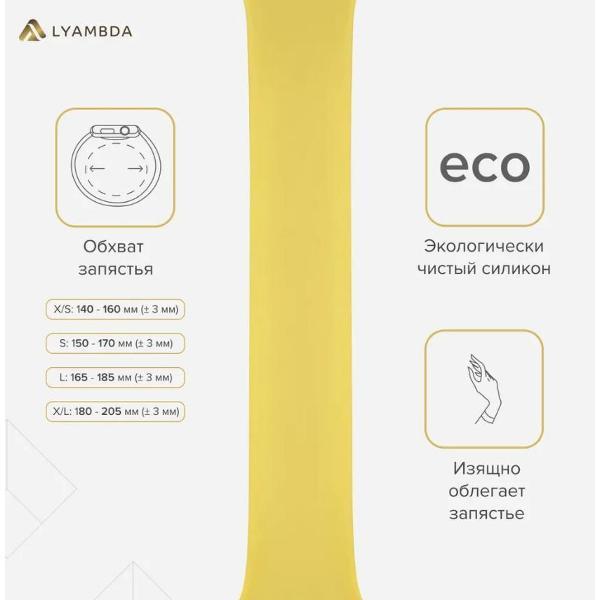 Ремешок для смарт часов LYAMBDA ATRIA для Apple Watch 38/40/41 mm Yellow
