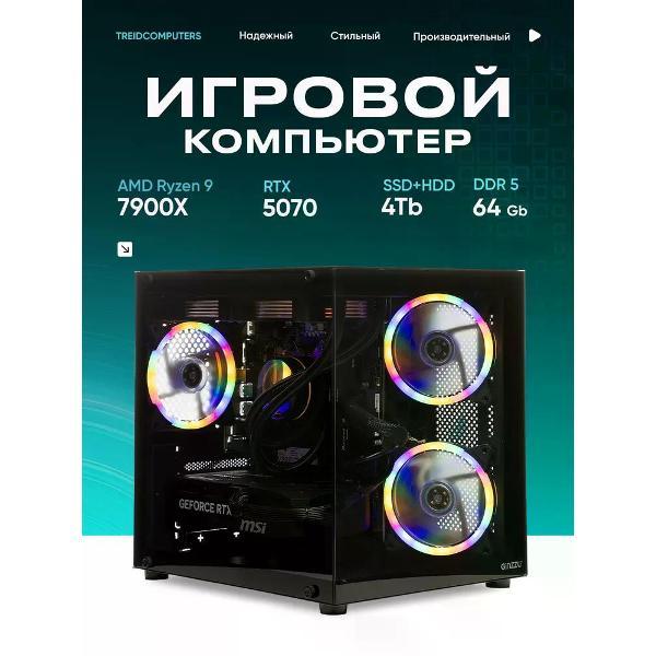 Системный блок игровой Treidcomputers Blaze черный фото