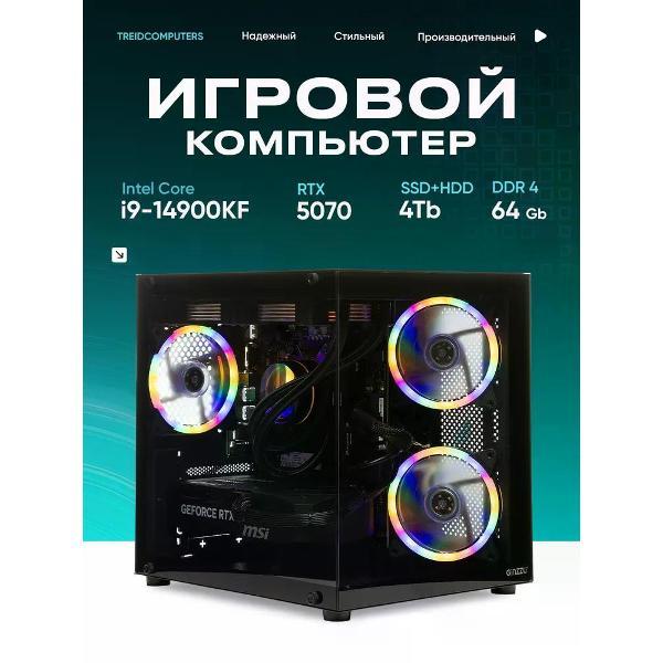 Системный блок игровой Treidcomputers Storm Black фото