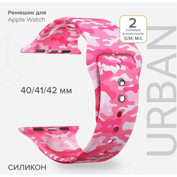 Ремешок для смарт часов LYAMBDA URBAN для Apple Watch 38/40/41 mm Military pink