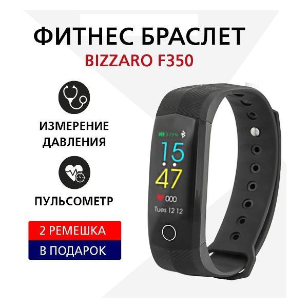 Фитнес-браслет Bizzaro F350 фото