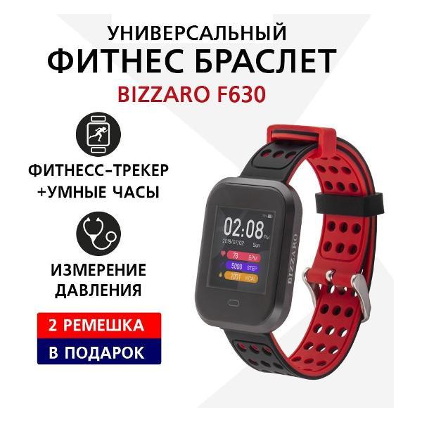 Фитнес-браслет Bizzaro F630