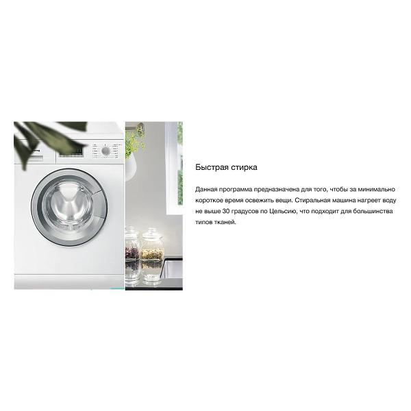 Стиральная машина Smeg WM3T84RU4