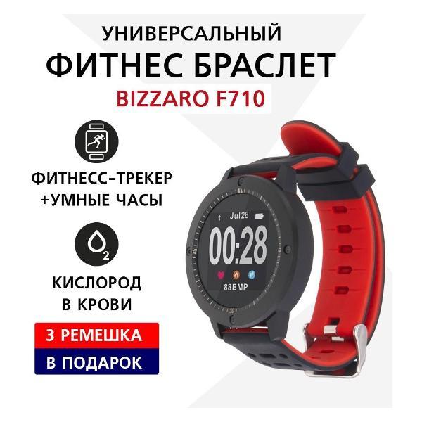 Фитнес-браслет Bizzaro F710 фото