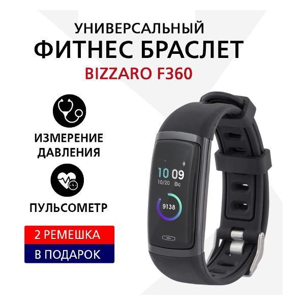 Фитнес-браслет Bizzaro F360