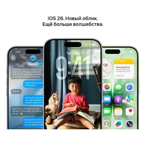 Смартфон Apple iPhone 17 256GB SIM+eSIM Lavender (без RuStore)