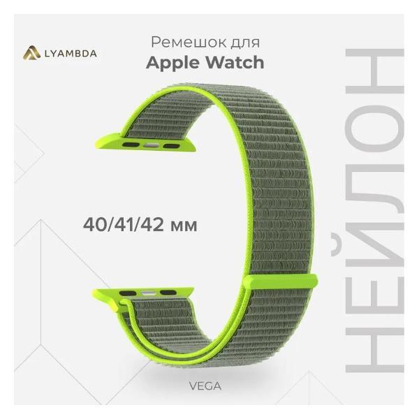 Ремешок для смарт часов LYAMBDA VEGA для Apple Watch 38/40/41 mm Gray-green