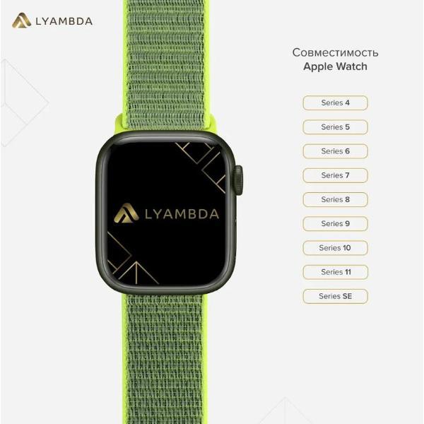 Ремешок для смарт часов LYAMBDA VEGA для Apple Watch 38/40/41 mm Gray-green