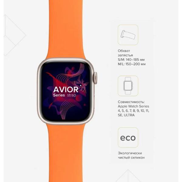 Ремешок для смарт часов LYAMBDA AVIOR для Apple Watch 42/44/45 mm Orange