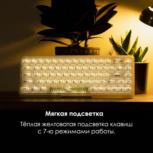 Клавиатура беспроводная Lofree LOF-OE907-RU-1%-MR