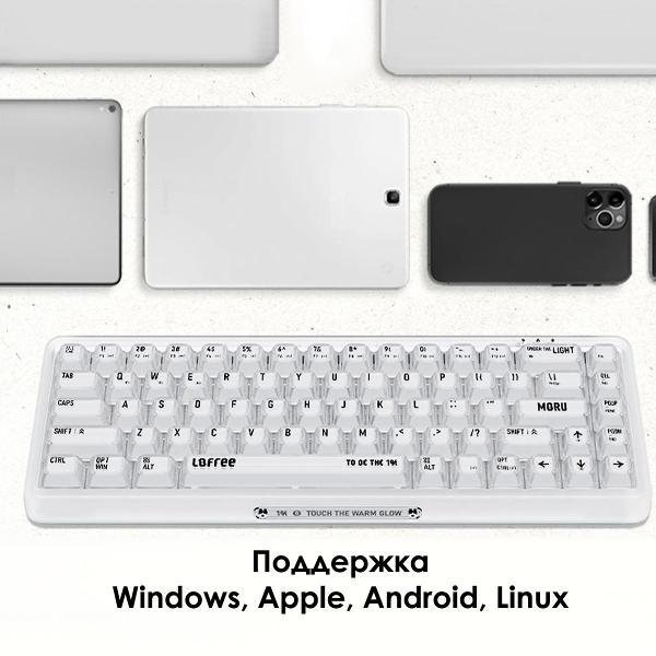 Клавиатура беспроводная Lofree LOF-OE907-RU-1%-MR