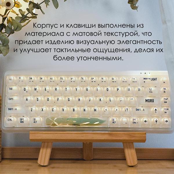 Клавиатура беспроводная Lofree LOF-OE907-RU-1%-MR