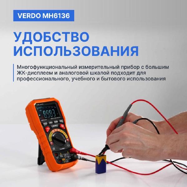 Мультиметр VERDO MH6136 портативный 0,05%, 30000 отсчетов, поверка
