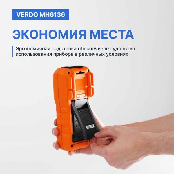 Мультиметр VERDO MH6136 портативный 0,05%, 30000 отсчетов, поверка
