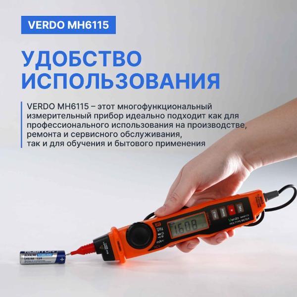 Мультиметр VERDO MH6115 портативный 0,7%, 2000 отсчетов с поверкой