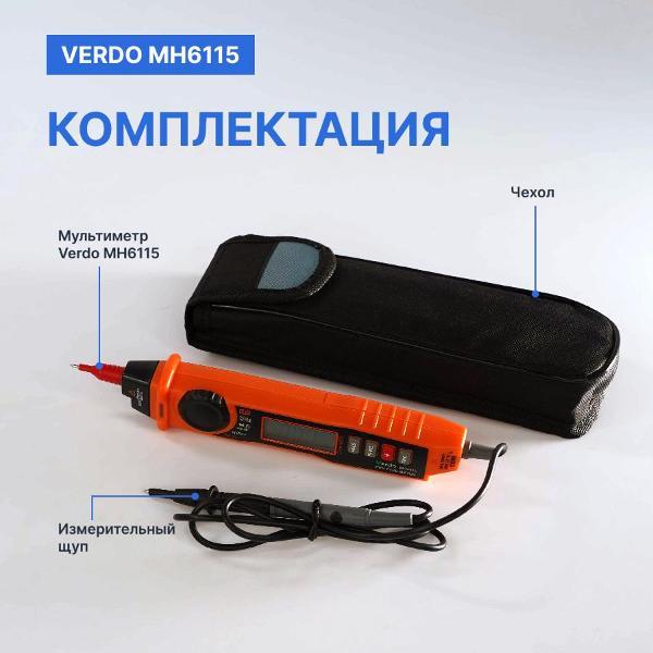 Мультиметр VERDO MH6115 портативный 0,7%, 2000 отсчетов с поверкой