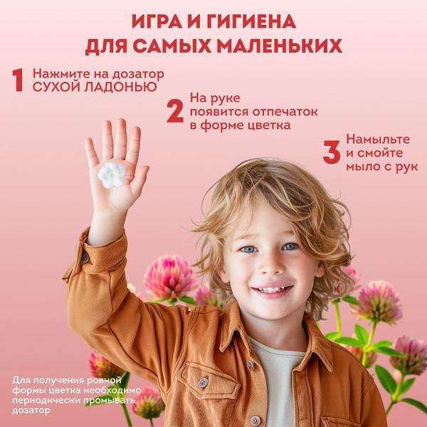 Мыло Duke's Home Wonders #Клевер# 300 мл