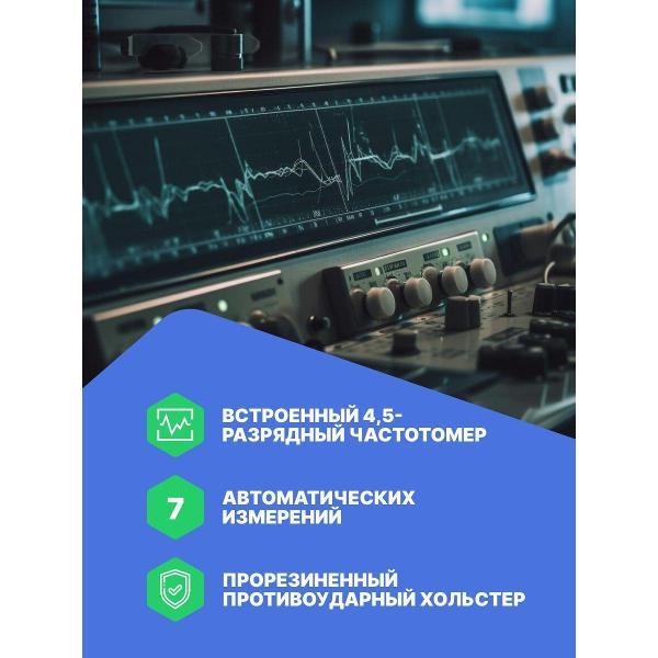 Мультиметр VERDO SH1407 Осциллограф 200 МГц, 2 канала