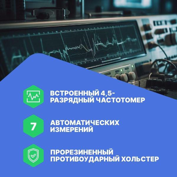 Мультиметр VERDO SH1408 Осциллограф 200 МГц, 2 канала с поверкой