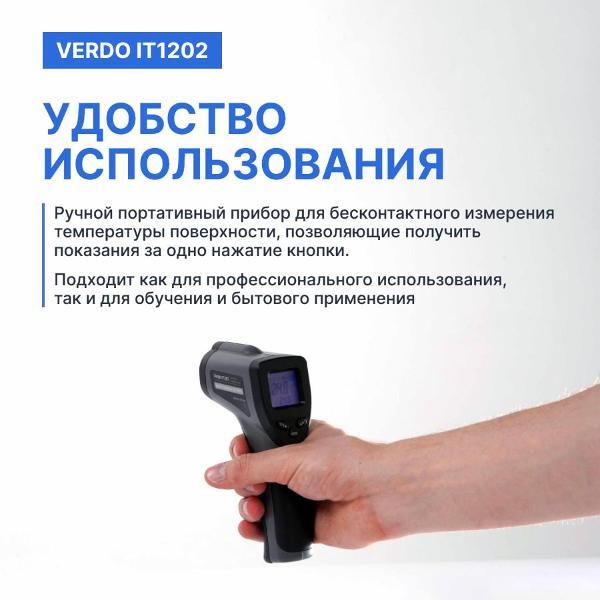 Пирометр VERDO IT1202 портативный -50#550#С; DS=12:1 с поверкой