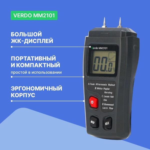 Влагомер древесины VERDO MM2101 кондуктометрический, древесина, 4 шкалы