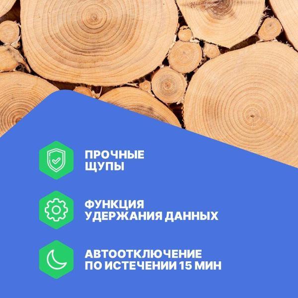 Влагомер древесины VERDO MM2101 кондуктометрический, древесина, 4 шкалы