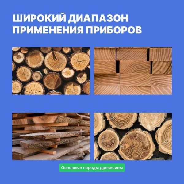 Влагомер древесины VERDO MM2101 кондуктометрический, древесина, 4 шкалы