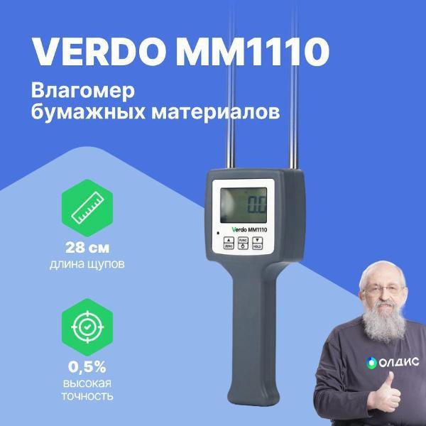 Влагомер древесины VERDO MM1110 кондуктометрический, бумага, 1 шкала